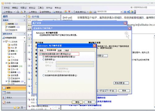 一键解锁：将Foxmail企业邮箱账号绑定至Outlook的实用指南 2