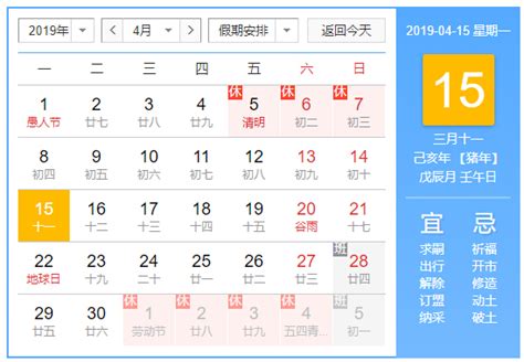 2019年五一假期具体安排及放假时间 5