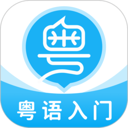 粤语u学院app v7.5.7