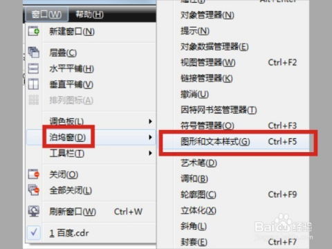 CorelDRAW X4 SP2 精简版：如何解决文件存储体积不断增大的问题 3