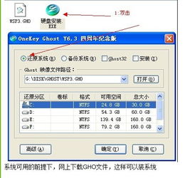 安装64位Windows 7的系统配置要求详解 1