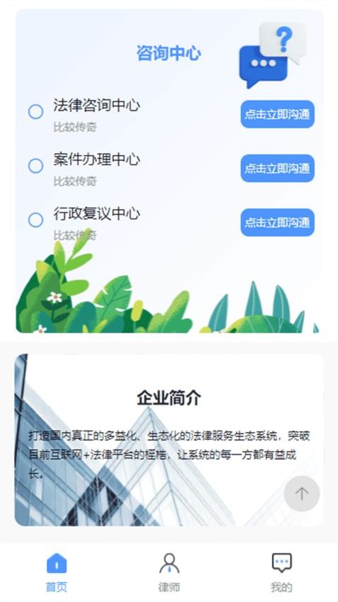 法易行app