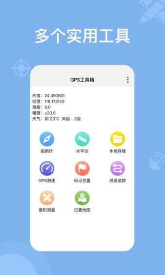 奥维地图2025手机版 截图2