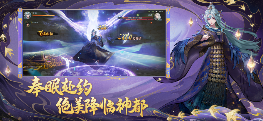 神都夜行录手游 1