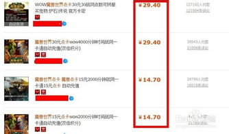 面对魔兽世界点卡涨价，你该怎么办？ 3