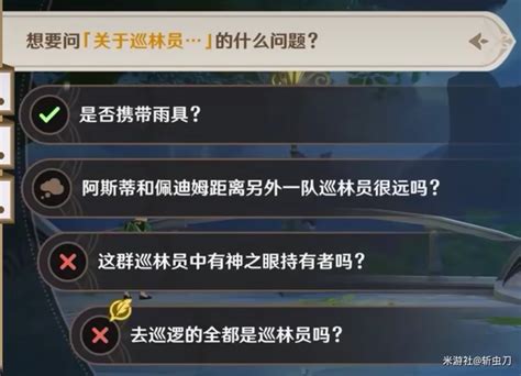 原神追溯求真任务怎么过？ 2