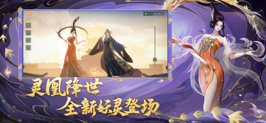 神都夜行录手游 截图2