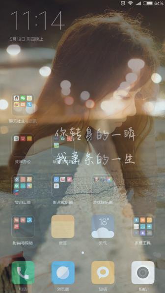 手机全局透明壁纸app