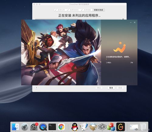 加速WeGame更新LOL，告别龟速下载的解决方案 1