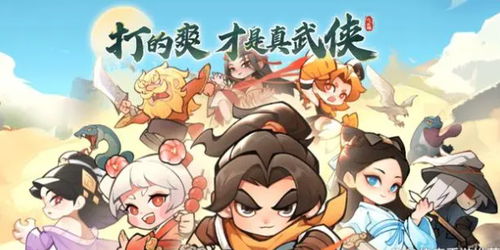 打造无敌阵容！小小英雄剑客的最强战队攻略 4