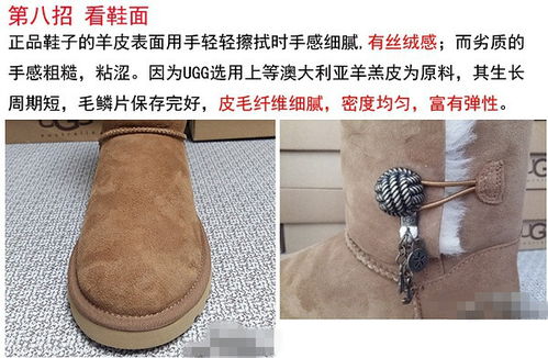 UGG真假辨别技巧：如何轻松识破仿冒品 2