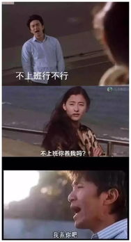揭秘：女友希望你养她的真实心理！ 3
