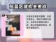 滚动的天空中有哪些8星难度的关卡？ 2
