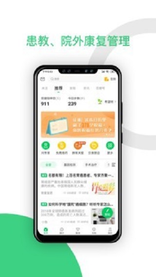觅健 截图4