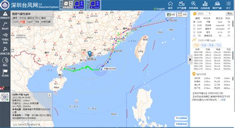 如何快速查询台风卢碧实时路径 4