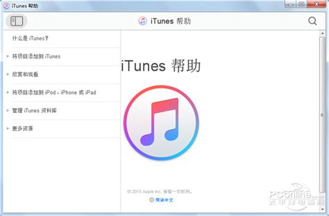 掌握iTunes使用技巧，轻松管理音乐与媒体 3