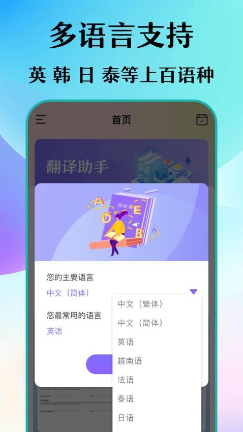 合同翻译官app