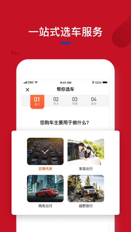 超级车展 截图4