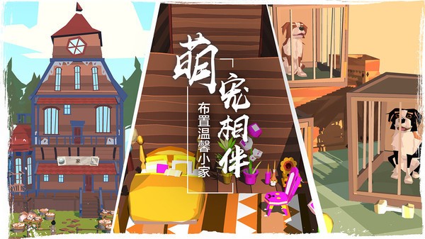 边境之旅完整版 截图4