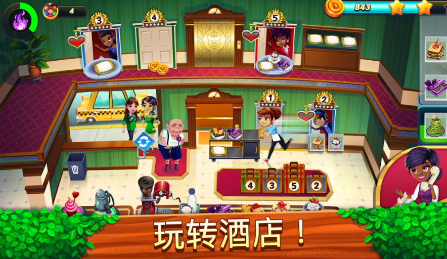 餐车冲刺冒险 截图3