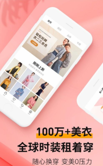 衣二三租衣 截图2