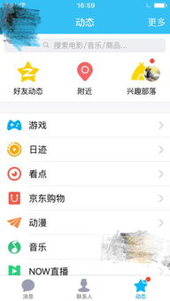 揭秘：用手机轻松查看QQ上有多少人特别关心你！ 2