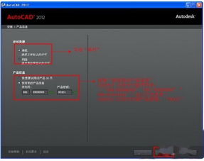 如何轻松安装并上手使用AutoCAD 2012？ 2