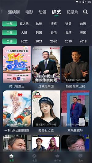 熊猫影院xm66最新版本 1
