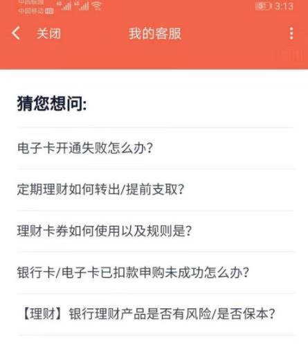 如何使用百度金融中心（百度宝）进行理财？ 2