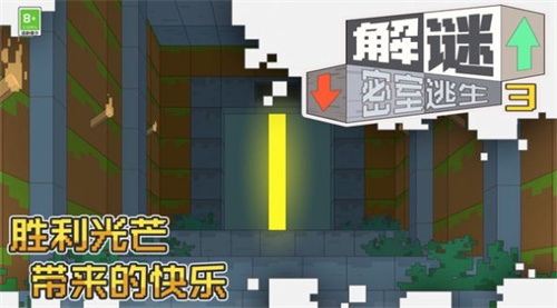 解谜密室逃生3最新版 1
