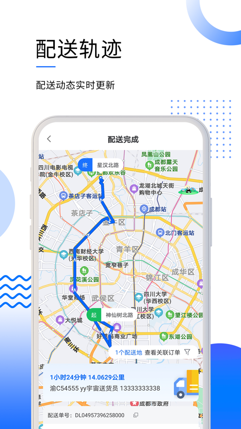 筑易达app 1