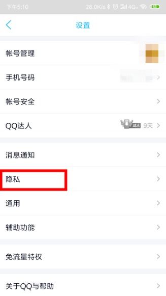 QQ幸运字符定义及获取方法 2