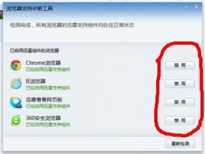轻松学会：如何阻止迅雷自动下载 2