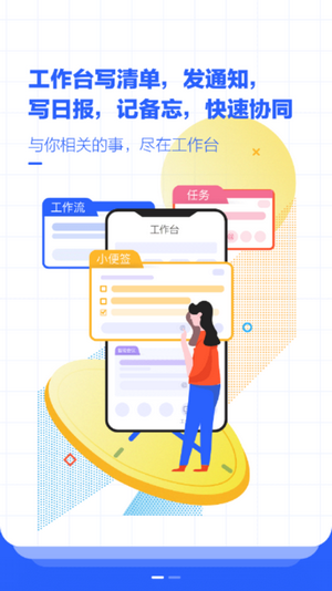 新奥iCome 截图2