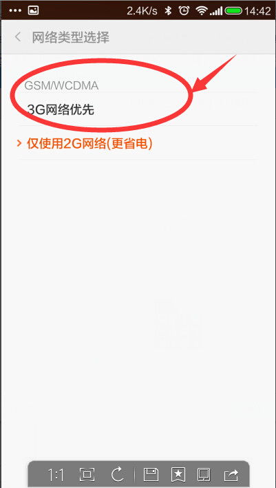 移动网络卡怎么办？ 4