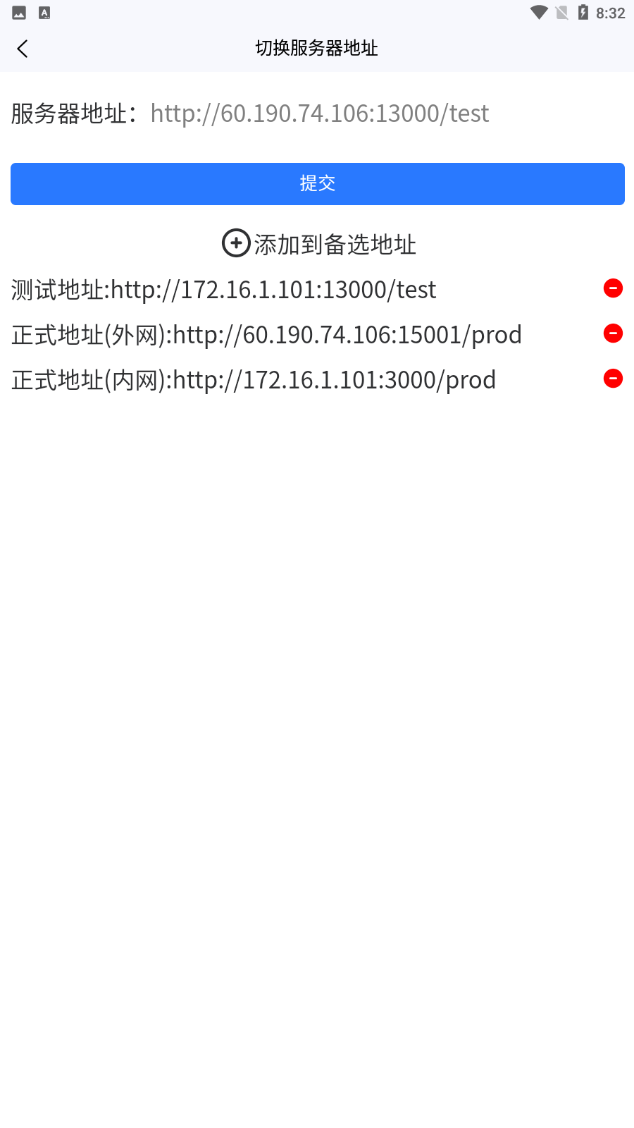 万捷云 截图4