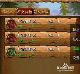 MT V3.5版本：全面解析符文机制 3