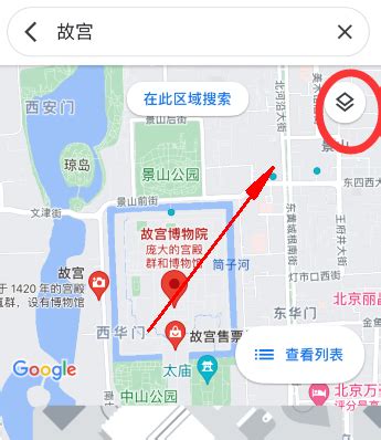 掌握搜搜街景与谷歌街景地图的使用方法 3