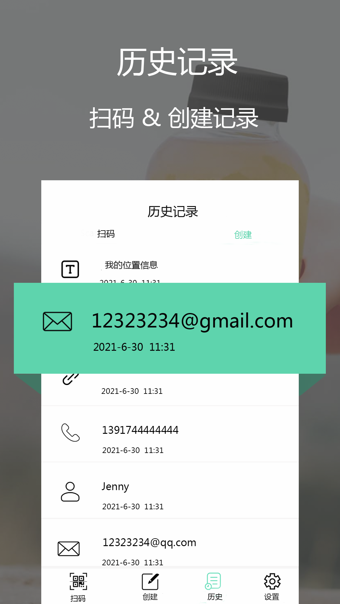 二维码管家app