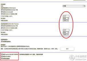 如何实现两处房子共用一个宽带？ 1