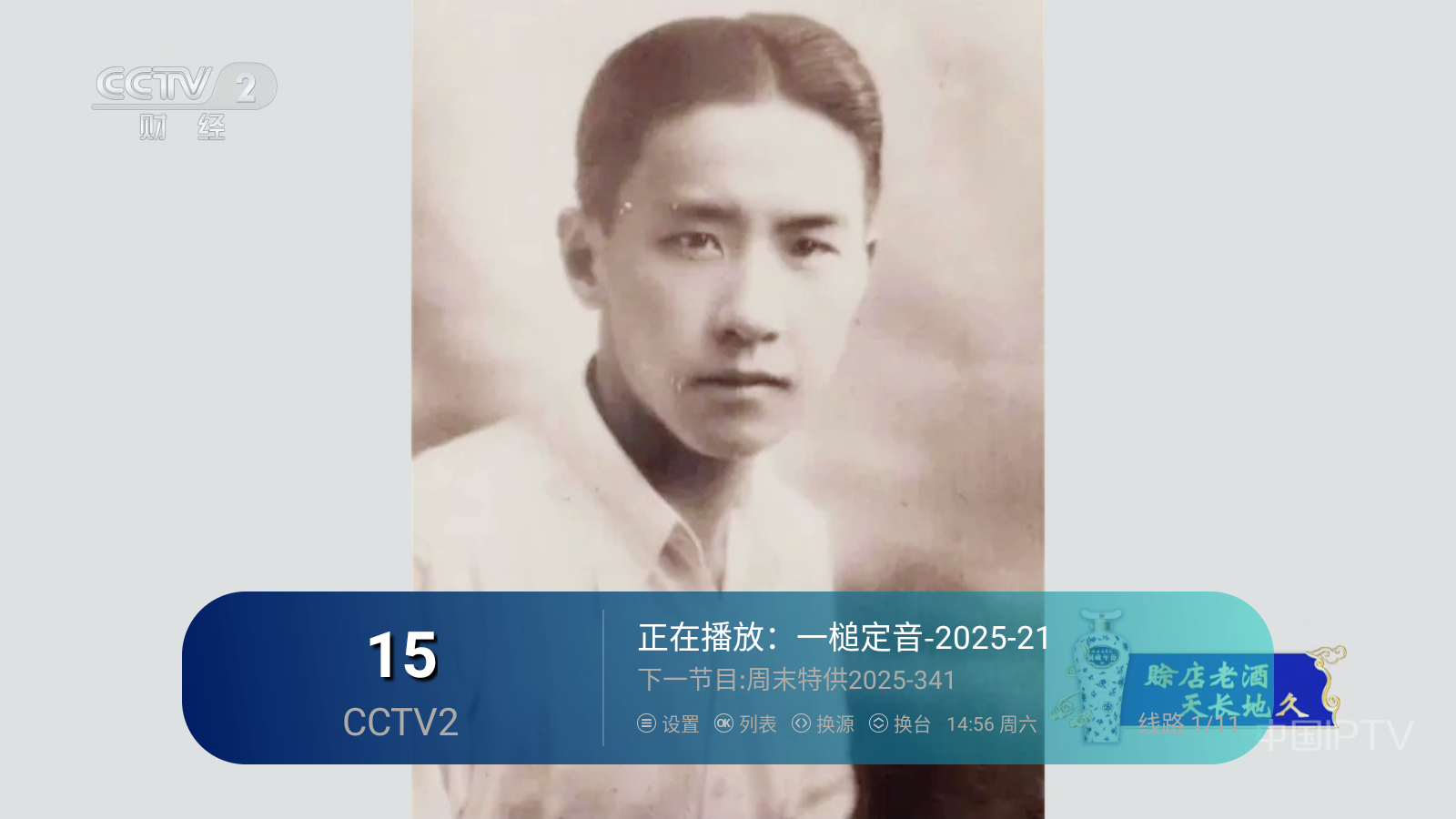 极速电视官方正版 截图5