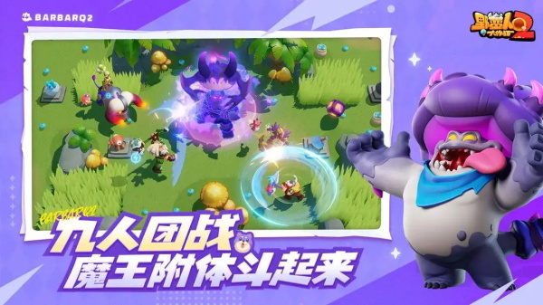 野蛮人大作战2官方版 截图3