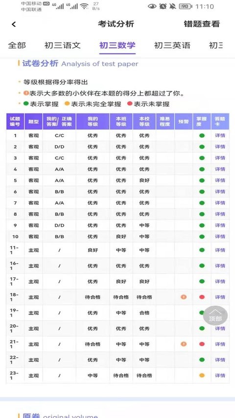 卓育云家长端最新版