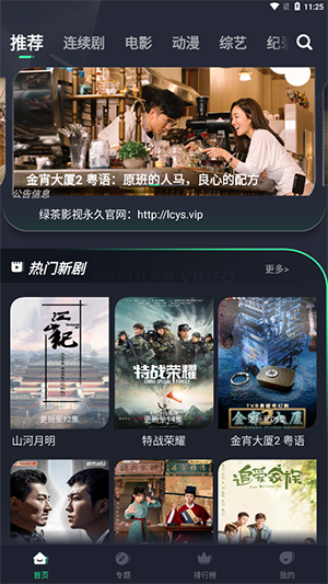 熊猫影院xm66最新版本 截图4