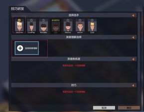 如何提高esports club选手的技巧？ 4