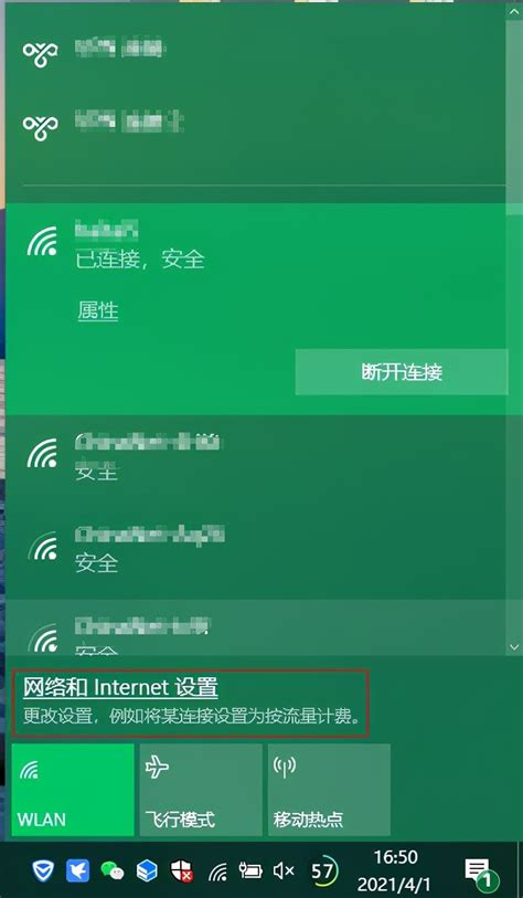 无线连不上网？别急，这里有解决办法！ 3