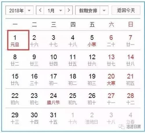 2021年全年详细假期安排时间表 2