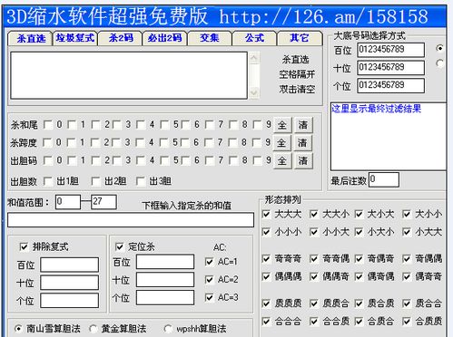 高效在线3D数据缩水优化工具 2