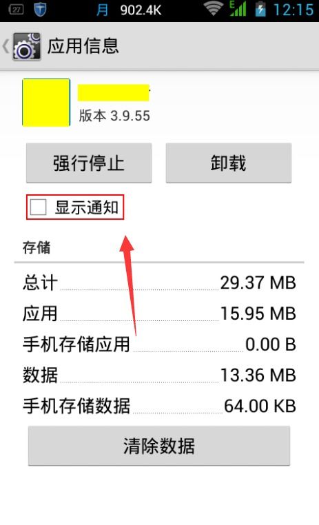 彻底告别华为手机烦人广告！一键消除自动弹出广告的实用技巧 4