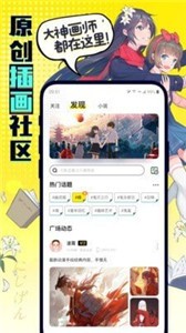 有盐APP